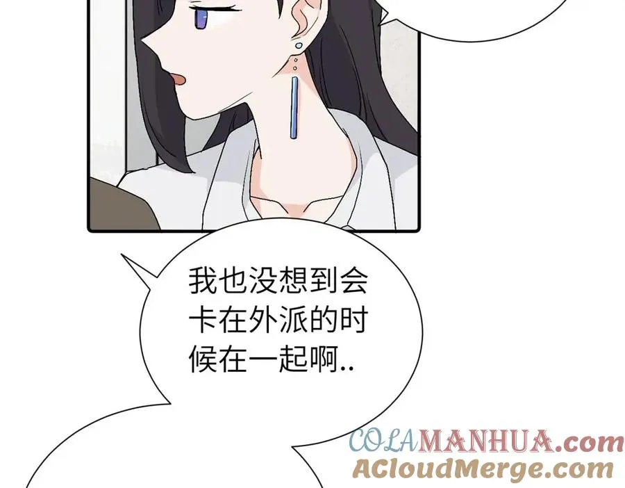第三十六话 上司的职责 第28页