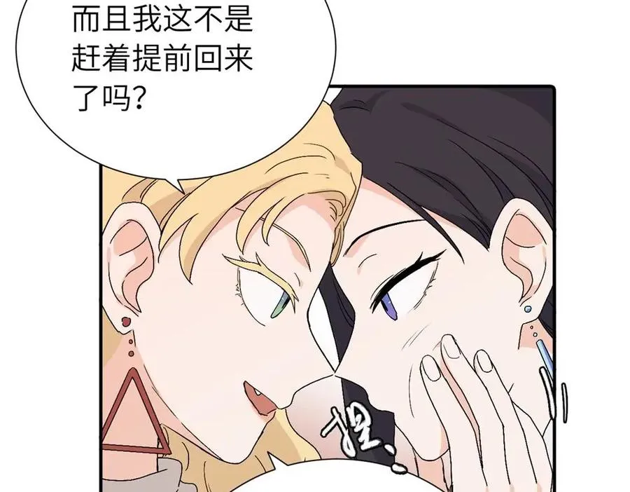 第三十六话 上司的职责 第29页