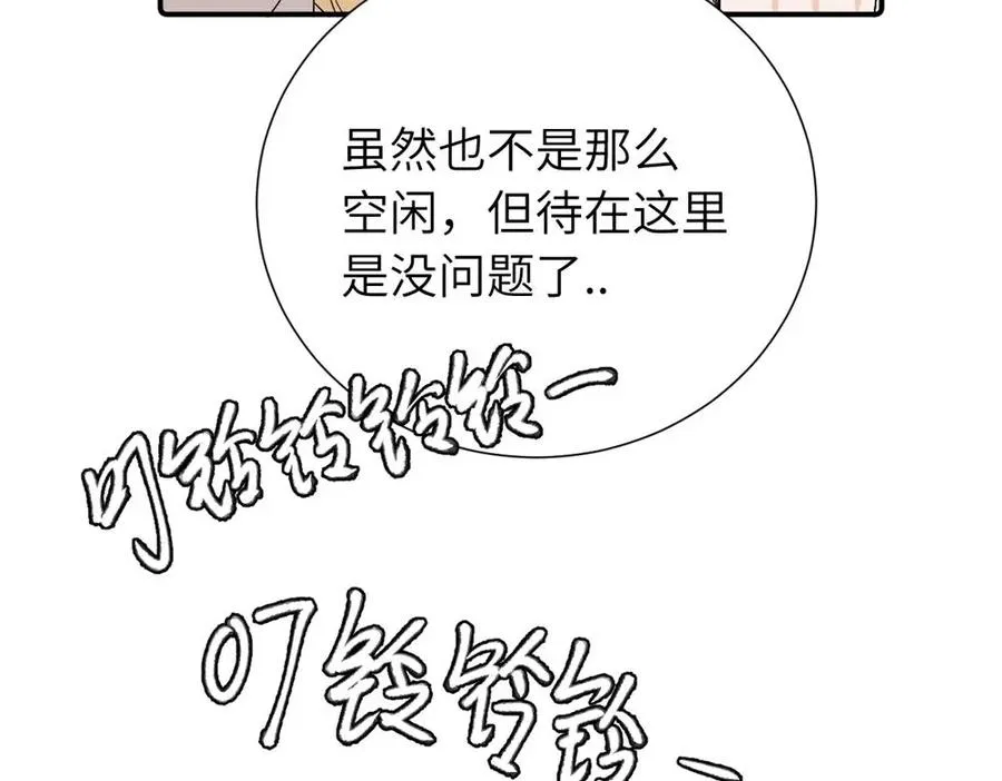 第三十六话 上司的职责 第30页
