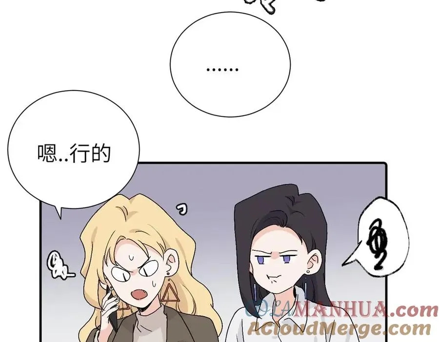 第三十六话 上司的职责 第31页