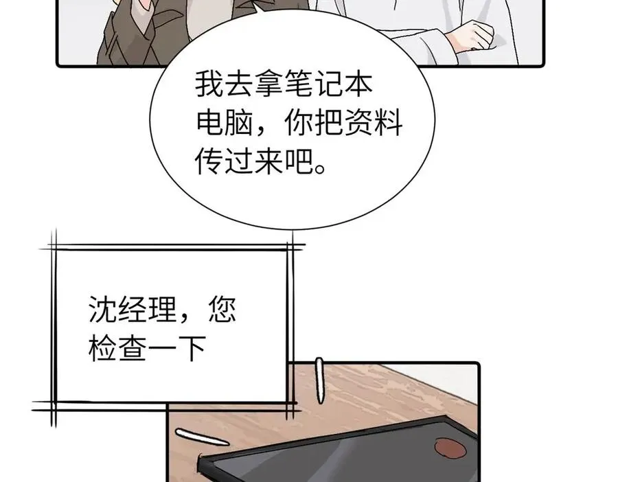 第三十六话 上司的职责 第32页