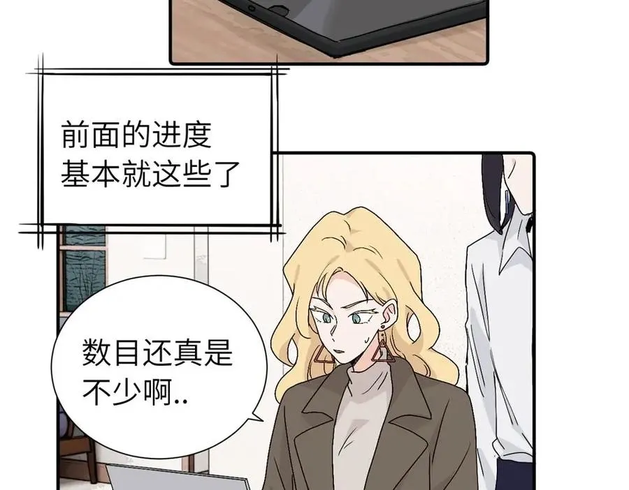 第三十六话 上司的职责 第33页