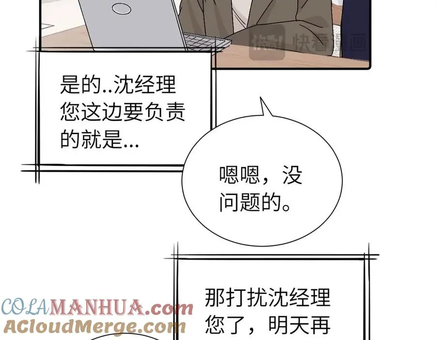 第三十六话 上司的职责 第34页