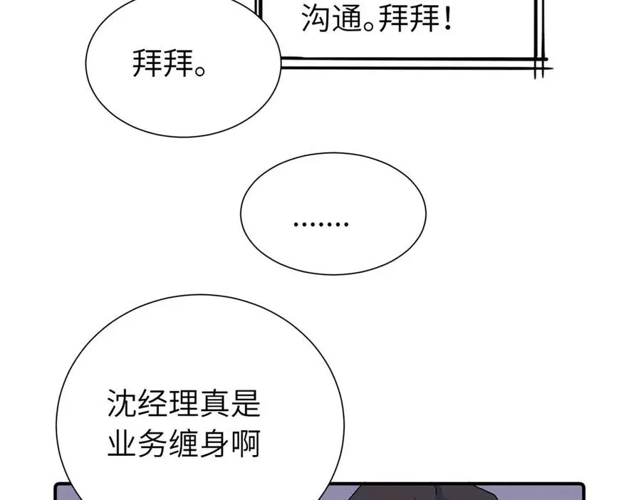 第三十六话 上司的职责 第35页