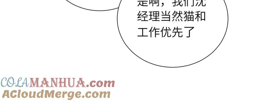 第三十六话 上司的职责 第37页