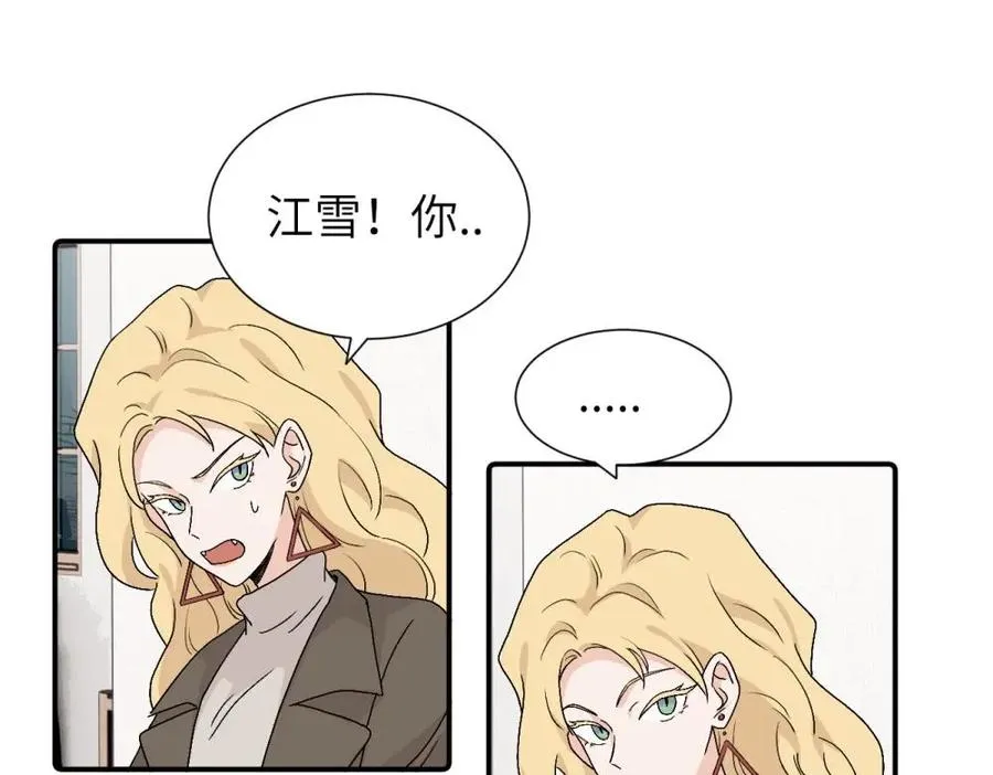 第三十六话 上司的职责 第38页