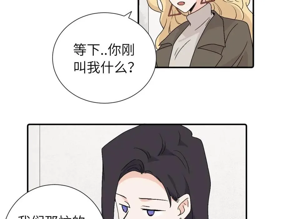 第三十六话 上司的职责 第39页