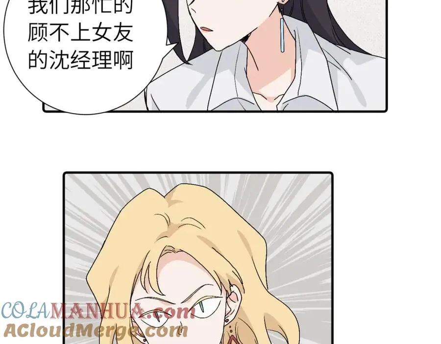 第三十六话 上司的职责 第40页