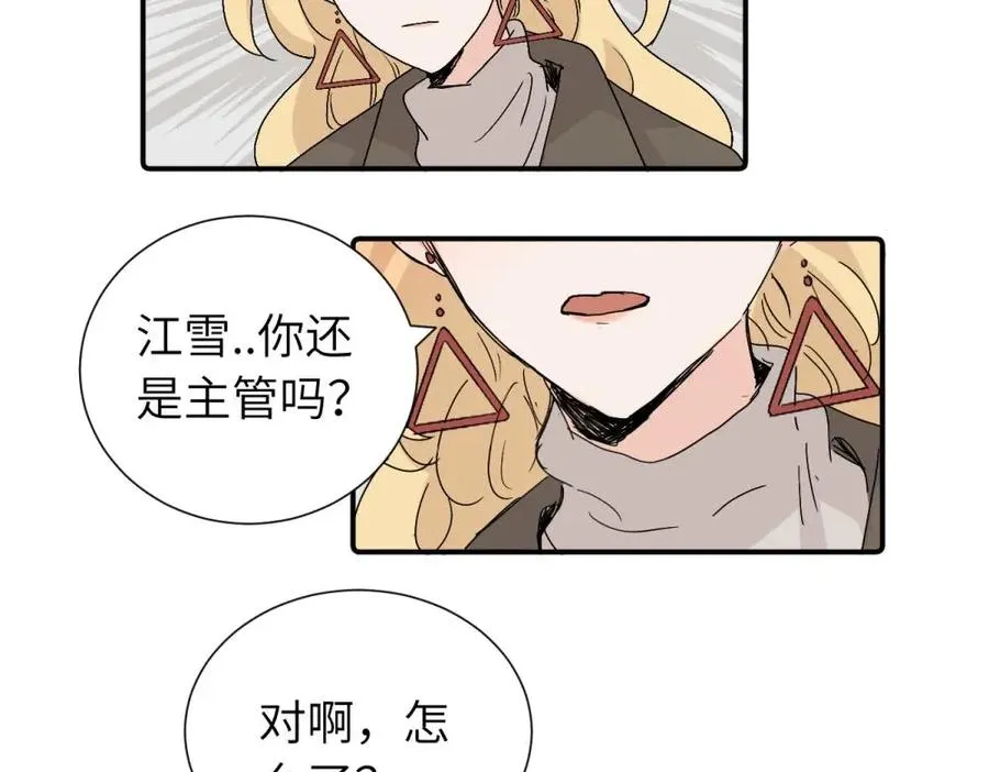 第三十六话 上司的职责 第41页