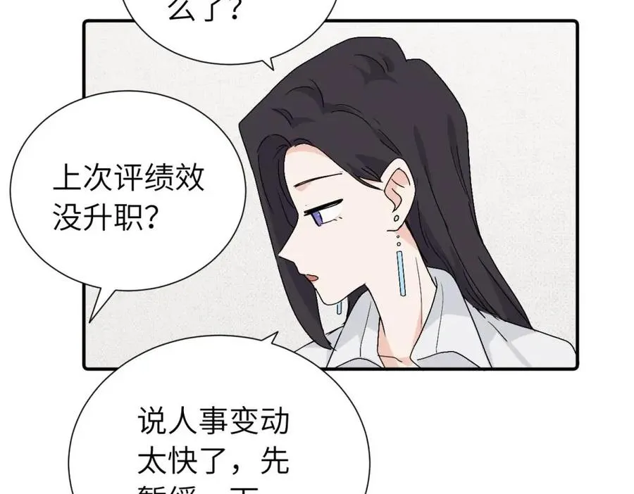 第三十六话 上司的职责 第42页