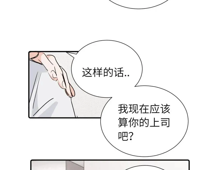 第三十六话 上司的职责 第44页