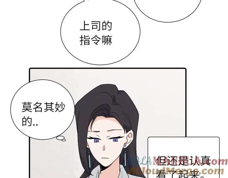 第三十六话 上司的职责 第46页