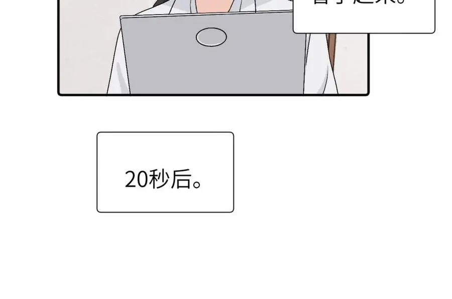 第三十六话 上司的职责 第47页