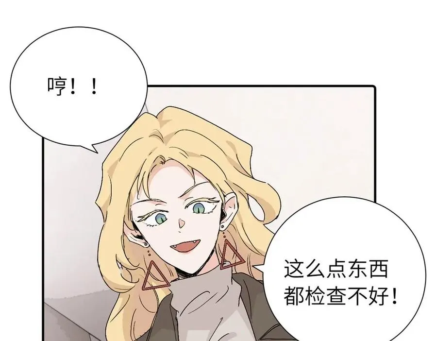 第三十六话 上司的职责 第48页