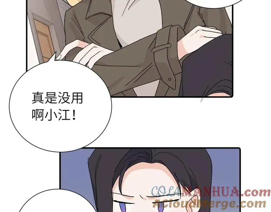 第三十六话 上司的职责 第49页
