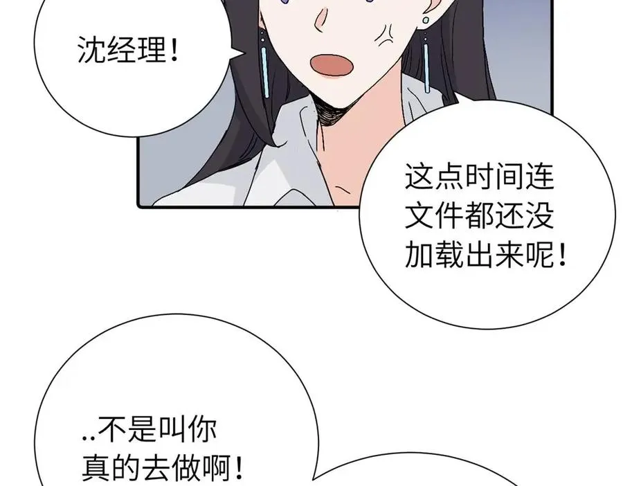 第三十六话 上司的职责 第50页