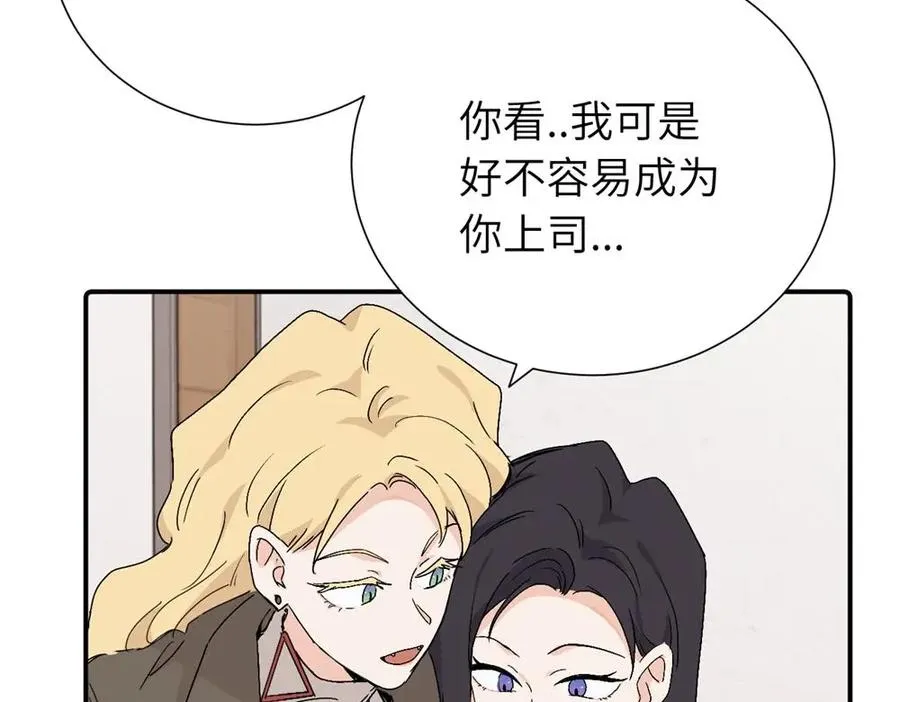 第三十六话 上司的职责 第51页
