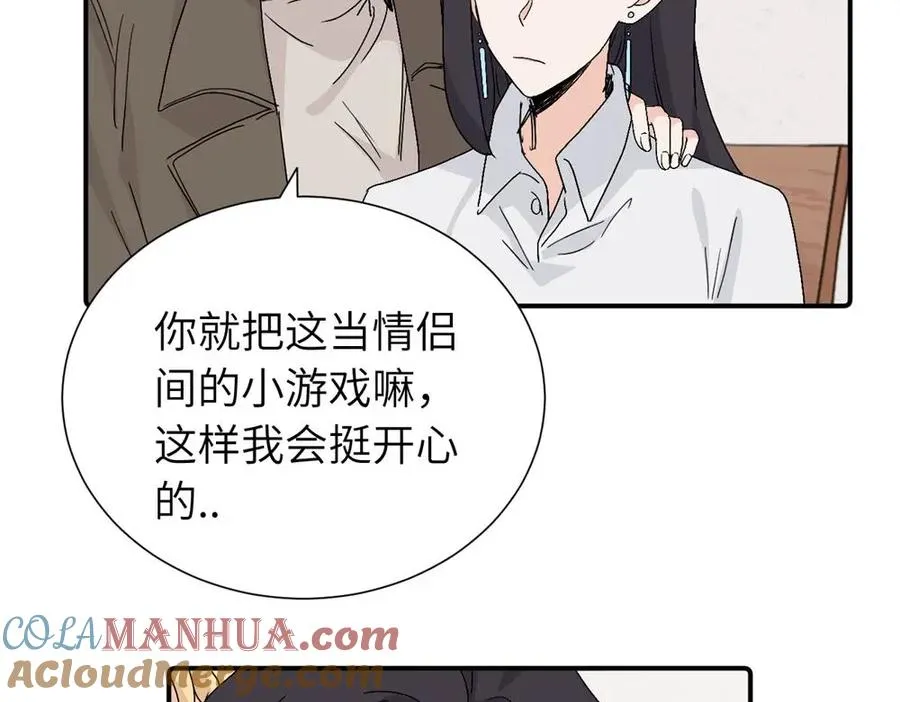 第三十六话 上司的职责 第52页