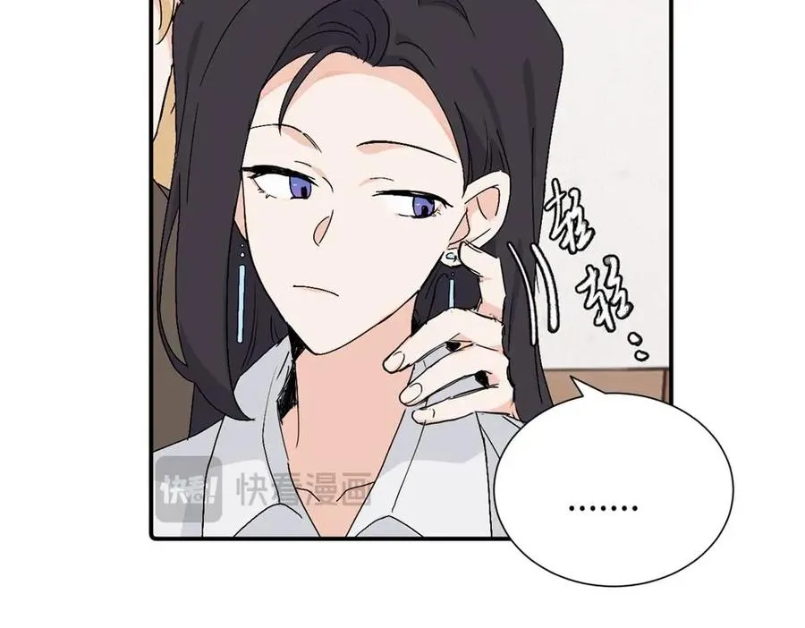 第三十六话 上司的职责 第53页