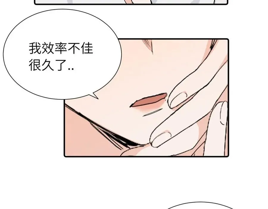 第三十六话 上司的职责 第56页