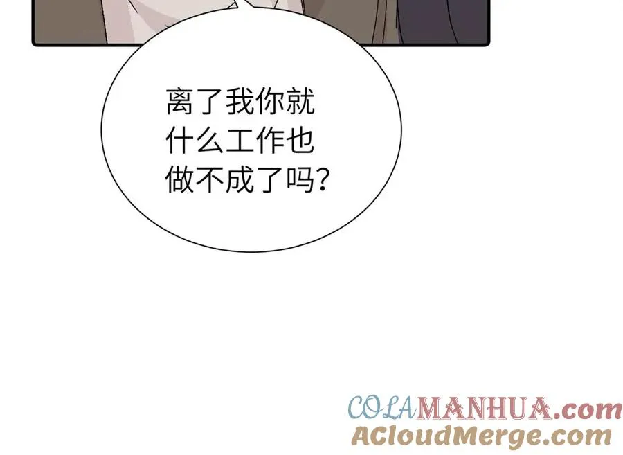 第三十六话 上司的职责 第58页