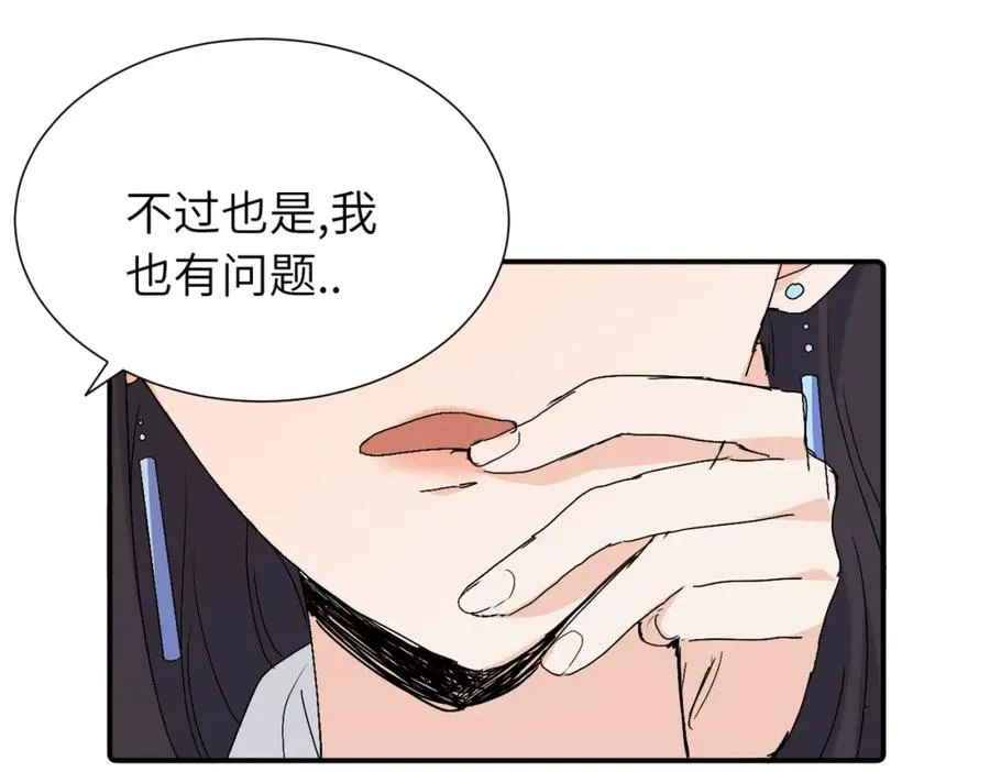 第三十六话 上司的职责 第59页
