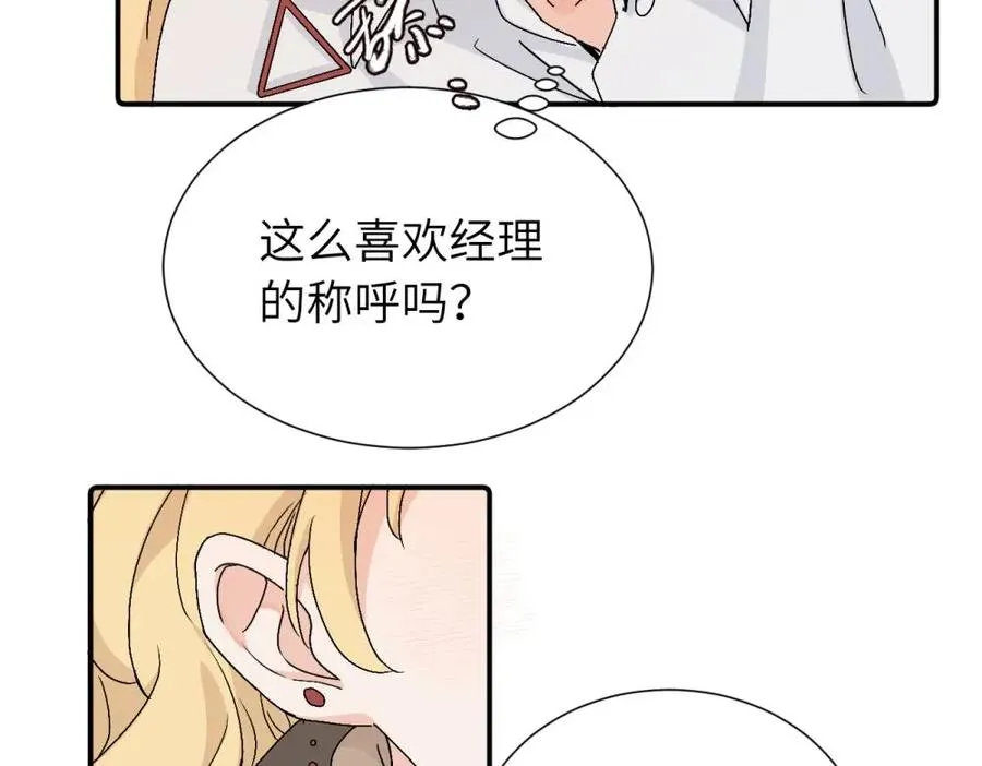 第三十七话 我们沈经理 第18页