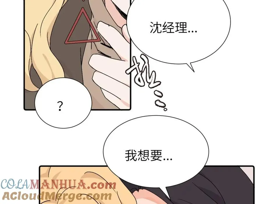 第三十七话 我们沈经理 第19页