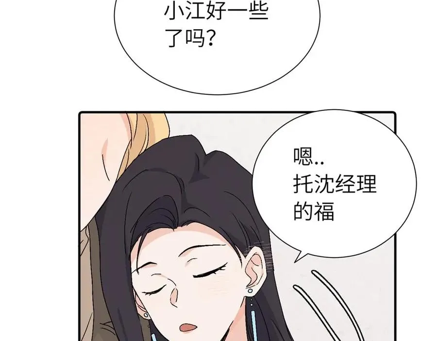第三十七话 我们沈经理 第29页