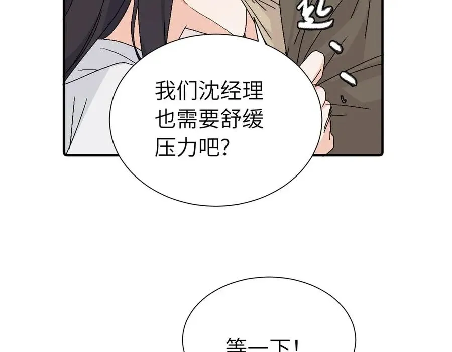 第三十七话 我们沈经理 第32页