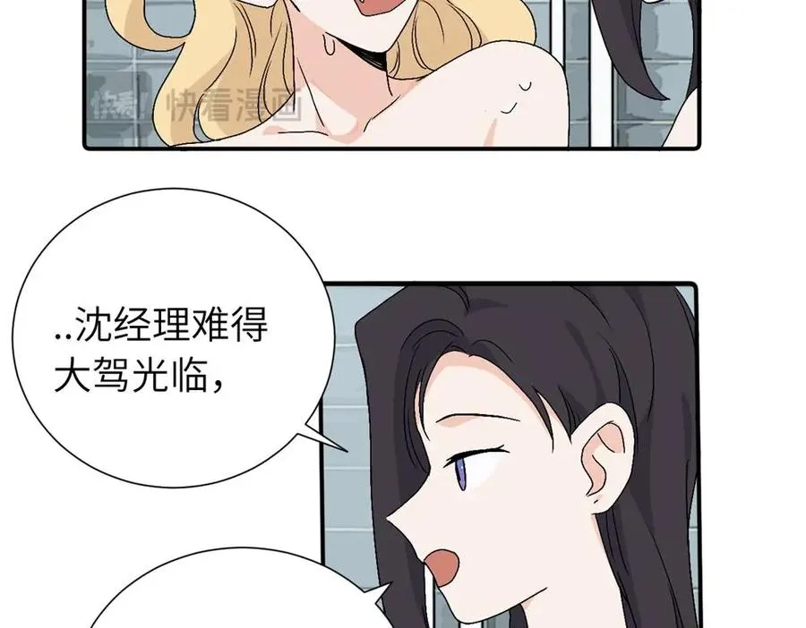 第三十七话 我们沈经理 第38页