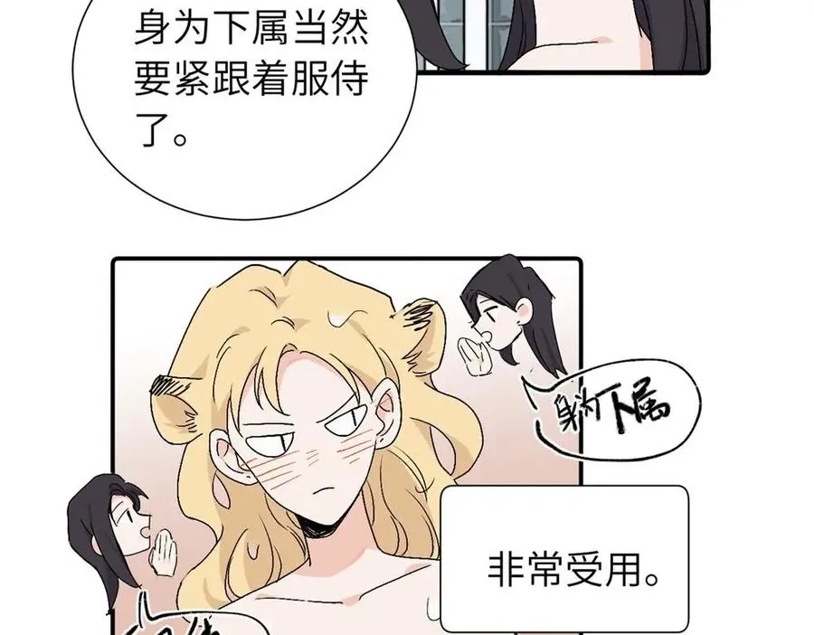 第三十七话 我们沈经理 第39页