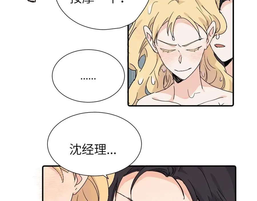 第三十七话 我们沈经理 第41页