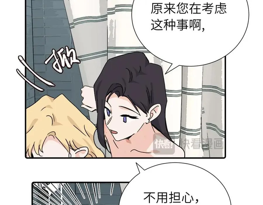 第三十七话 我们沈经理 第45页