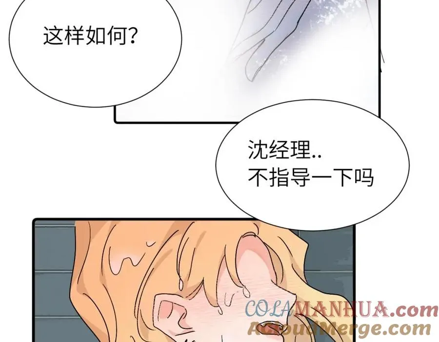 第三十七话 我们沈经理 第49页
