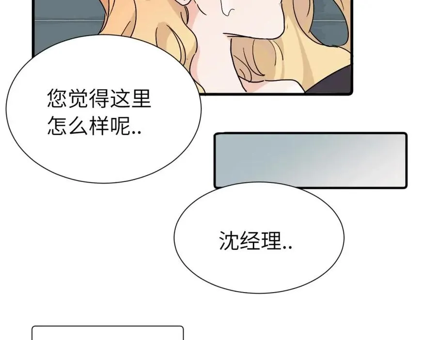 第三十七话 我们沈经理 第50页