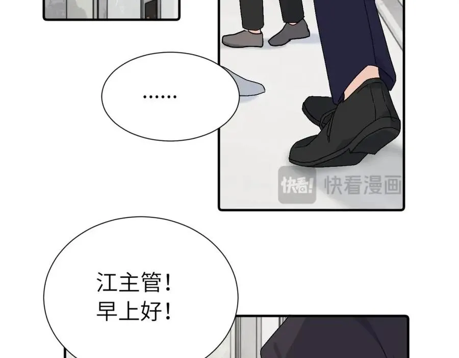 第三十七话 我们沈经理 第54页