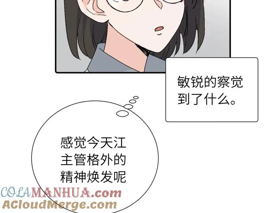 第三十七话 我们沈经理 第58页