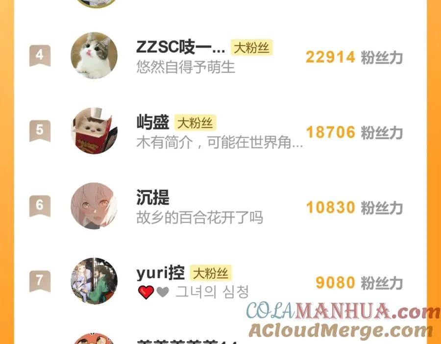 第三十七话 我们沈经理 第61页