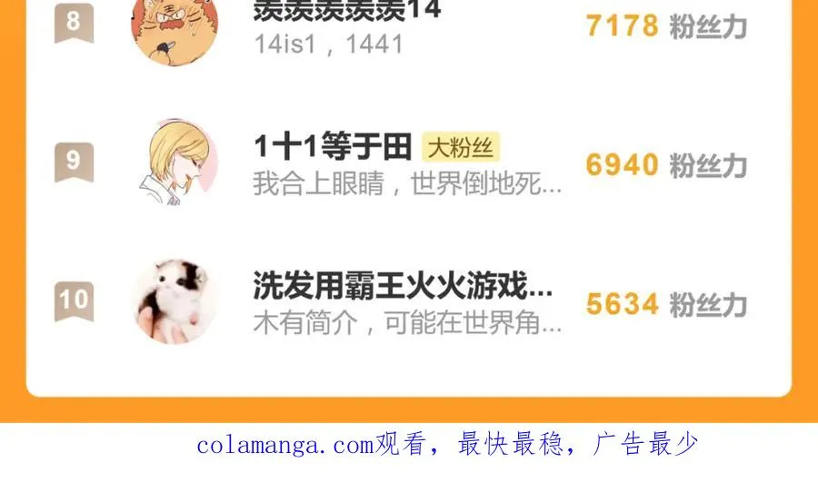 第三十七话 我们沈经理 第62页