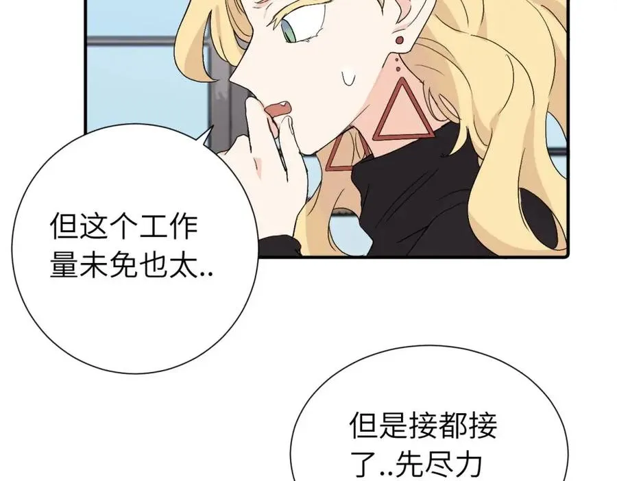 第三十八话 勉强 第6页
