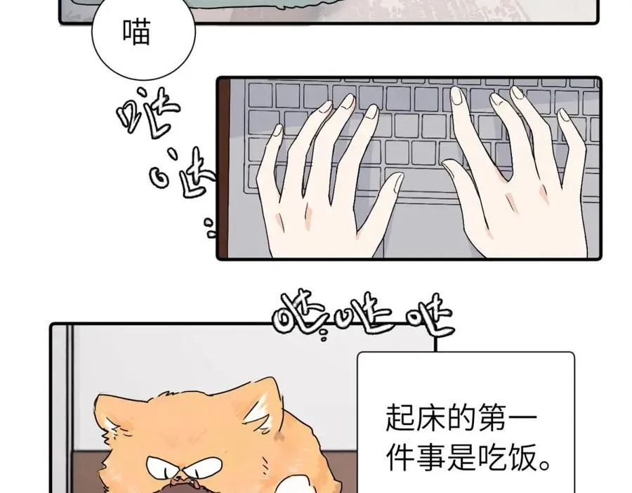 第三十八话 勉强 第8页