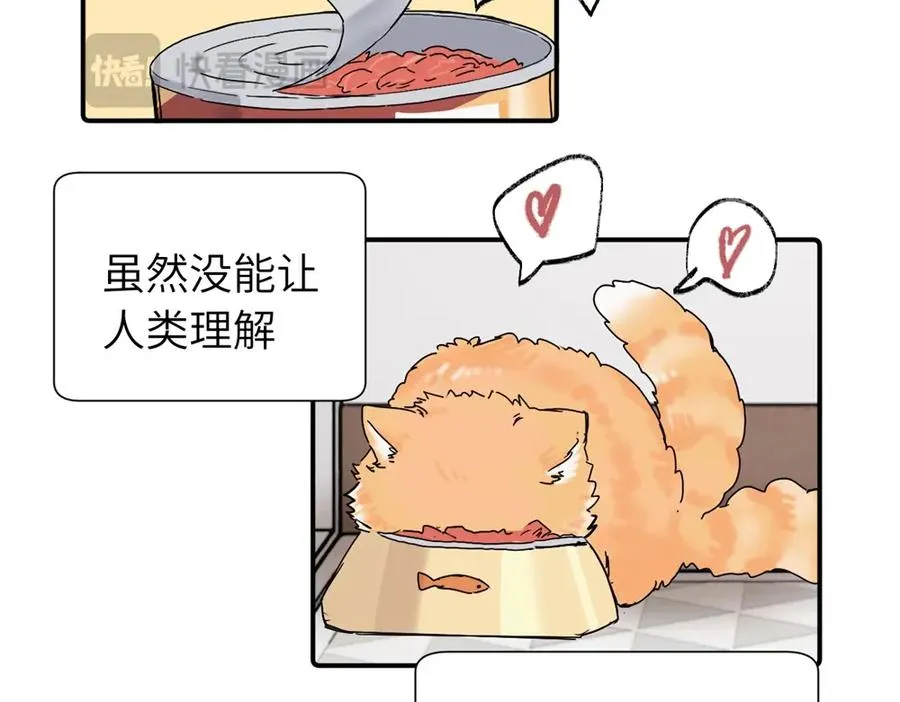 第三十八话 勉强 第20页