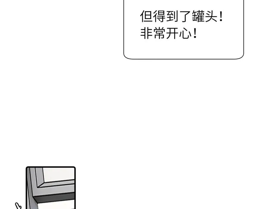 第三十八话 勉强 第21页