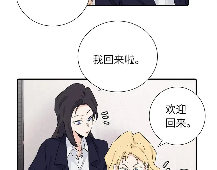 第三十八话 勉强 第23页