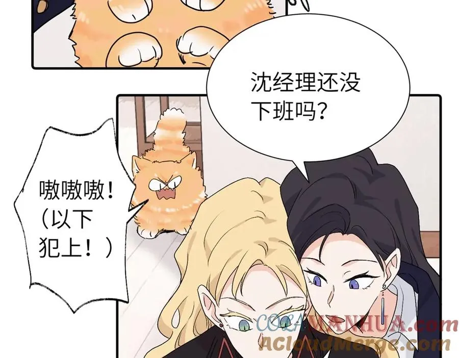 第三十八话 勉强 第25页