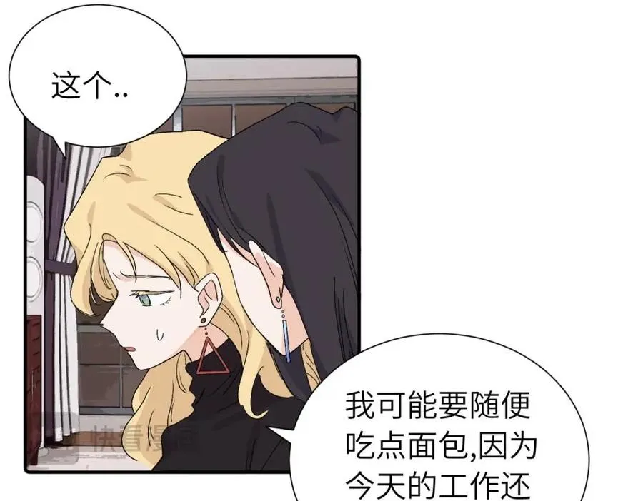 第三十八话 勉强 第27页