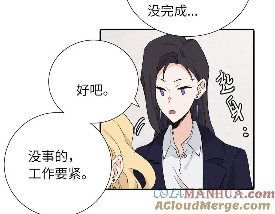 第三十八话 勉强 第28页