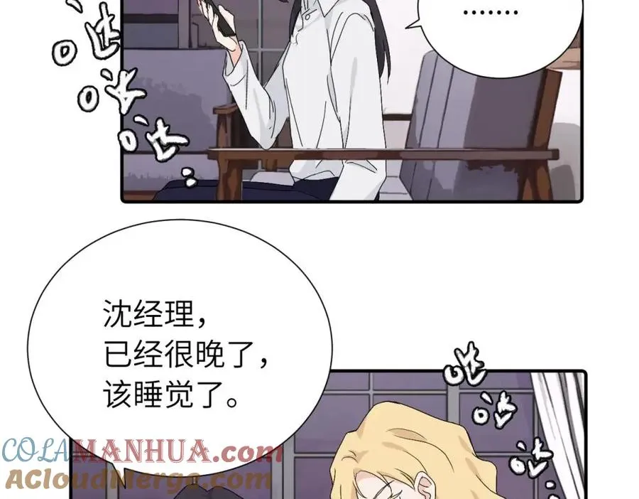第三十八话 勉强 第31页
