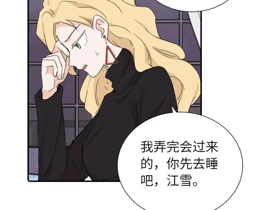 第三十八话 勉强 第33页